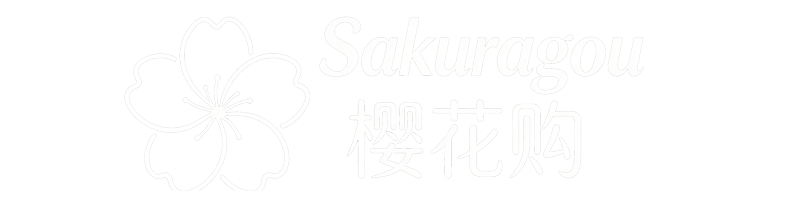 樱花购